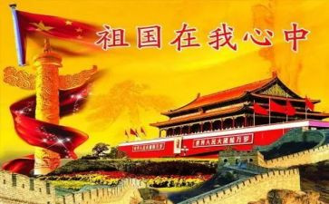 中国颂演讲稿优质7篇