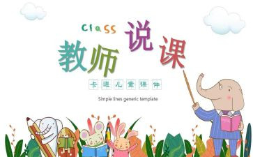 初中教师年度个人总结5篇