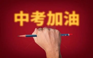 中考老师演讲稿5篇