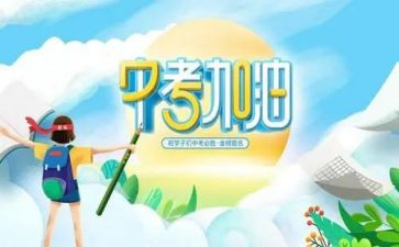 中考心得作文8篇