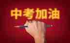 中考老师演讲稿5篇