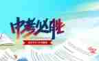 2024年中考演讲稿模板6篇