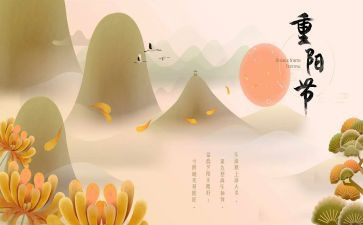 重阳敬老月演讲稿7篇