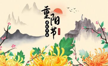 重阳敬老月演讲稿优质8篇