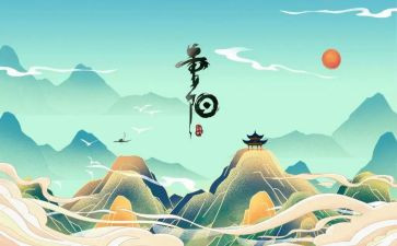 九九重阳节作文5篇