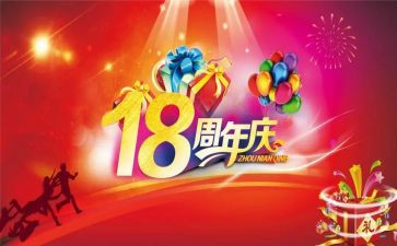 院周年庆活动方案模板6篇
