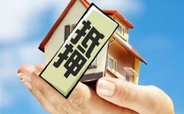 抵押房屋合同5篇