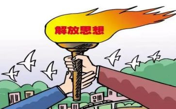 转观念强作风心得体会6篇