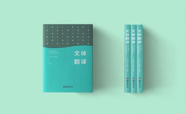 专著心得体会推荐8篇