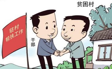 驻村工作个人工作总结精选7篇