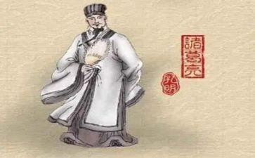 我看诸葛亮作文7篇