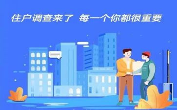 2023住户工作总结8篇