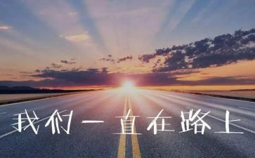 追梦作文600字600字精选5篇