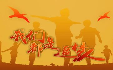 追梦桥演讲稿优质5篇