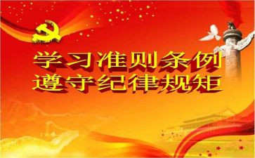 教师学准则心得体会7篇