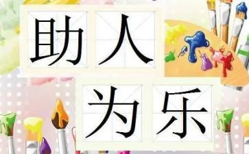 警务辅助人员心得体会5篇