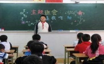 感恩教师主题班会活动方案5篇