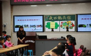 网络班会教案参考5篇