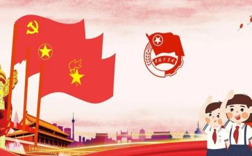 主题团日活动的心得8篇