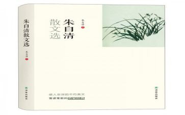 朱自清的《春》的读后感通用6篇