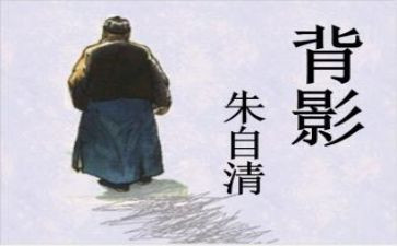 朱自清春的作文5篇