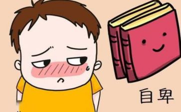 自卑的我作文500字6篇