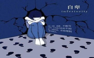 自卑到自信的作文8篇