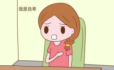 青春自卑的演讲稿5篇