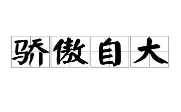 自大学生毕业自我鉴定5篇