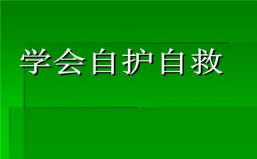 自救器培训心得体会5篇