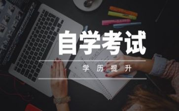 自考的学习计划5篇