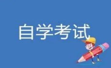 自考大专毕业自我鉴定参考8篇
