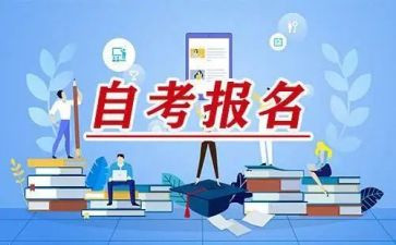 自考毕业鉴定表的自我鉴定模板7篇