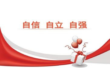 自立的作文500字6篇
