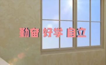 自立的高中作文6篇