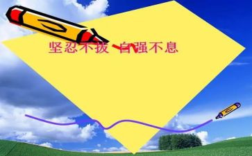 少年要自强不息演讲稿8篇