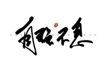 自强与自立演讲稿最新6篇