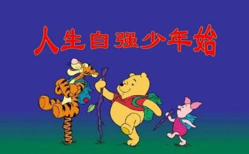 自强演讲稿(300)字最新6篇