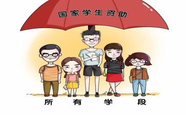 领导资助讲话稿8篇