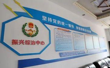 乡书记综治述职报告5篇
