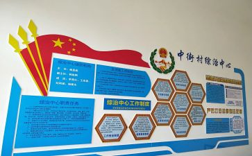 综治工作个人总结5篇