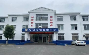 综治的工作计划最新5篇