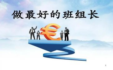 数学组长工作总结6篇