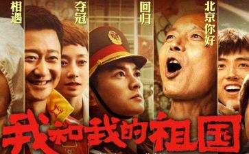祖国颂的讲话稿7篇