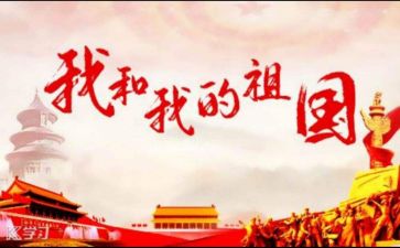 祖国800字演讲稿5篇