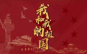 些祖国的演讲稿优质7篇