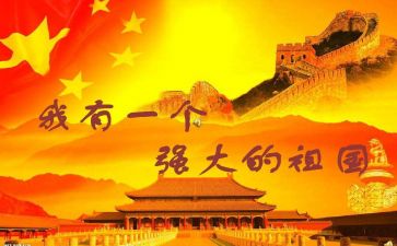我的和我的祖国演讲稿精选8篇