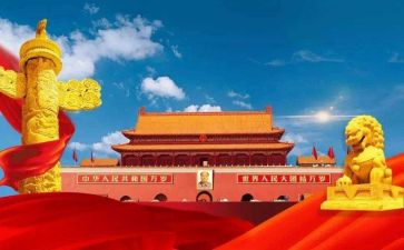 祖国颂活动心得7篇