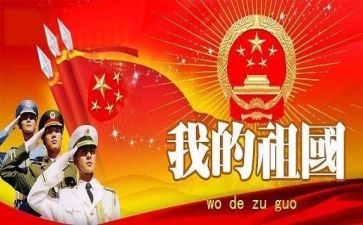 祖国在我心中演讲稿500字8篇