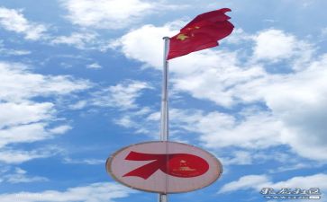 祖国的心得7篇